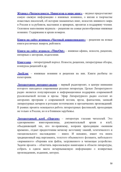 Файл:ПРАКТИЧЕСКОЕ РУКОВОДСТВО ДЛЯ НАЧИНАЮЩИХ БИБЛИОТЕКАРЕЙ.pdf