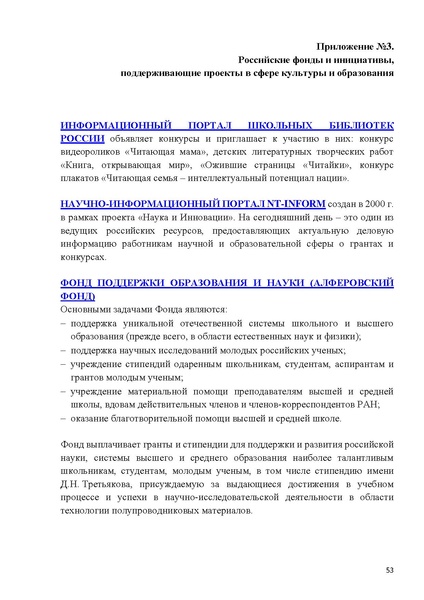 Файл:ПРАКТИЧЕСКОЕ РУКОВОДСТВО ДЛЯ НАЧИНАЮЩИХ БИБЛИОТЕКАРЕЙ.pdf