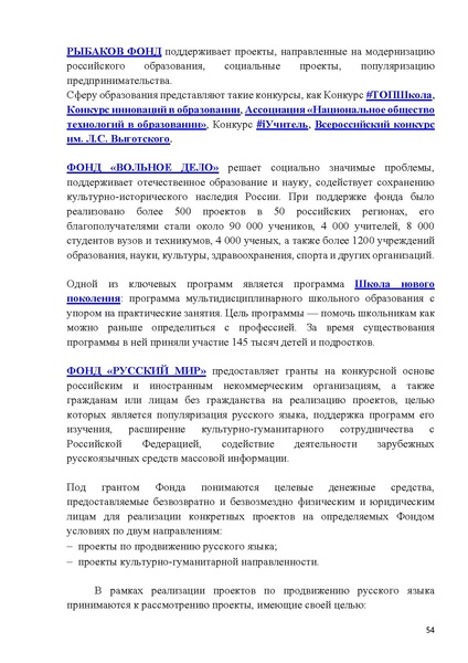 Файл:ПРАКТИЧЕСКОЕ РУКОВОДСТВО ДЛЯ НАЧИНАЮЩИХ БИБЛИОТЕКАРЕЙ.pdf