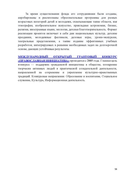 Файл:ПРАКТИЧЕСКОЕ РУКОВОДСТВО ДЛЯ НАЧИНАЮЩИХ БИБЛИОТЕКАРЕЙ.pdf