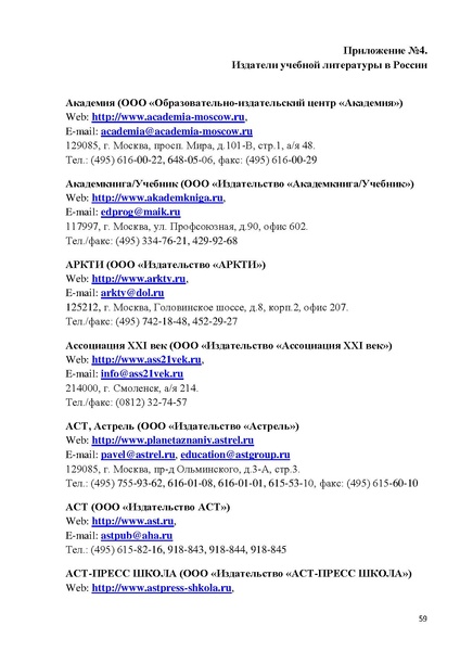 Файл:ПРАКТИЧЕСКОЕ РУКОВОДСТВО ДЛЯ НАЧИНАЮЩИХ БИБЛИОТЕКАРЕЙ.pdf