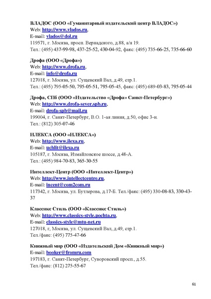 Файл:ПРАКТИЧЕСКОЕ РУКОВОДСТВО ДЛЯ НАЧИНАЮЩИХ БИБЛИОТЕКАРЕЙ.pdf