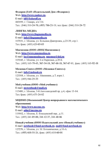 Файл:ПРАКТИЧЕСКОЕ РУКОВОДСТВО ДЛЯ НАЧИНАЮЩИХ БИБЛИОТЕКАРЕЙ.pdf