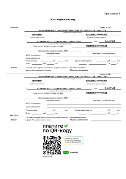 Файл:Положение о конкурсе Таланты без границ.pdf