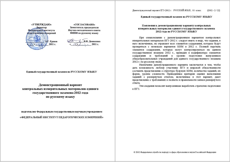 Файл:РУ ДЕМО 2012.pdf