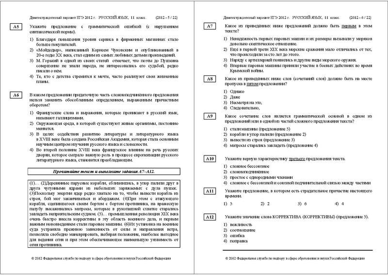 Файл:РУ ДЕМО 2012.pdf