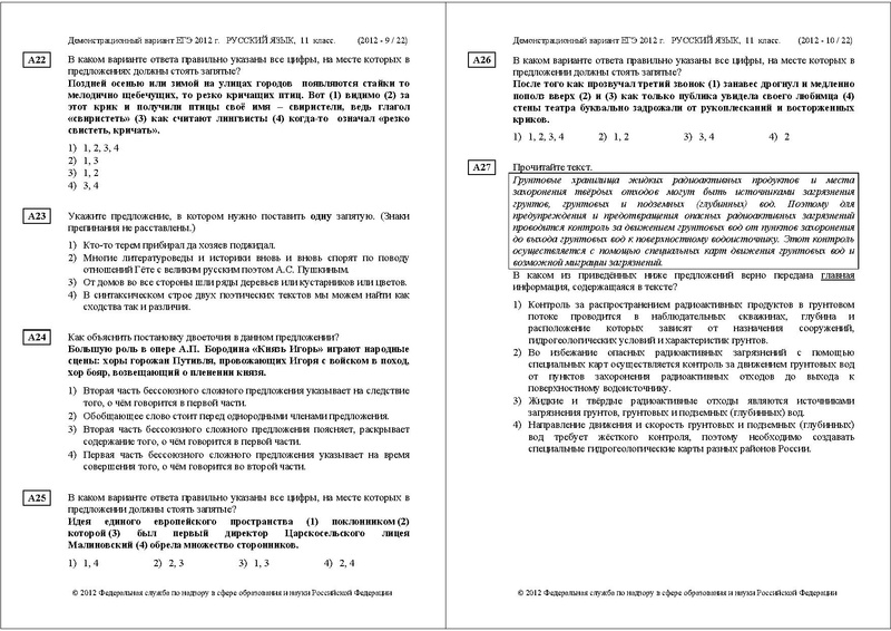 Файл:РУ ДЕМО 2012.pdf