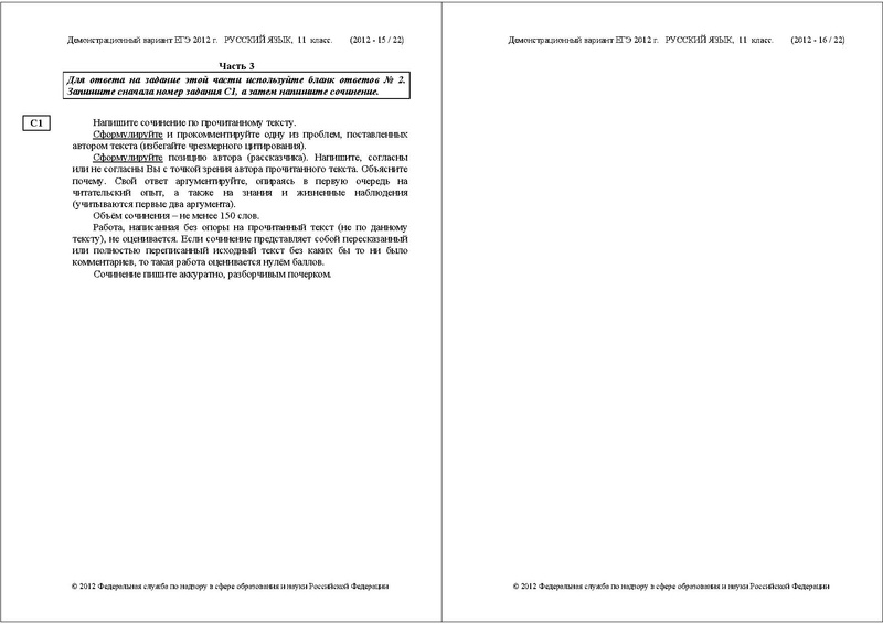 Файл:РУ ДЕМО 2012.pdf