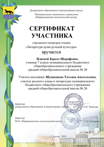 Файл:СОШ 20 Идиевой Б.Ш..pdf