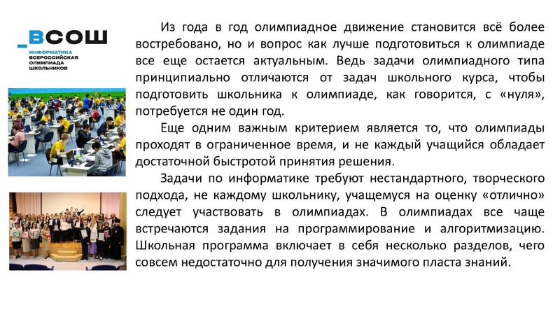 Файл:Система подготовки учащихся Хибатулина Г.М..pdf