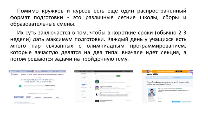 Файл:Система подготовки учащихся Хибатулина Г.М..pdf