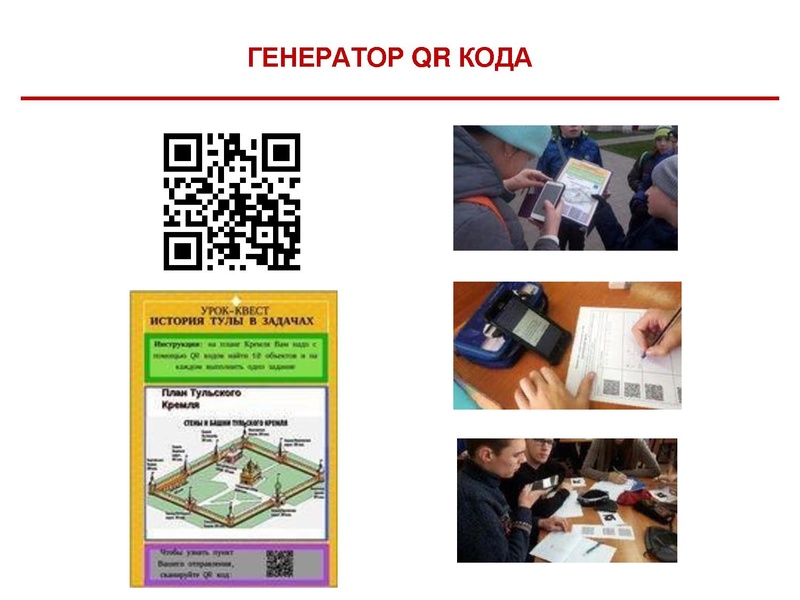 Файл:Цифровые ресурсы в работе КР.pdf