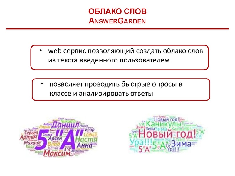 Файл:Цифровые ресурсы в работе КР.pdf