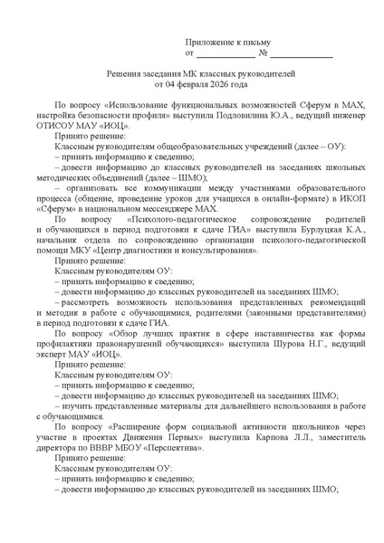 Файл:EDS ИОЦ О решениях 3 заседания МК КР.pdf