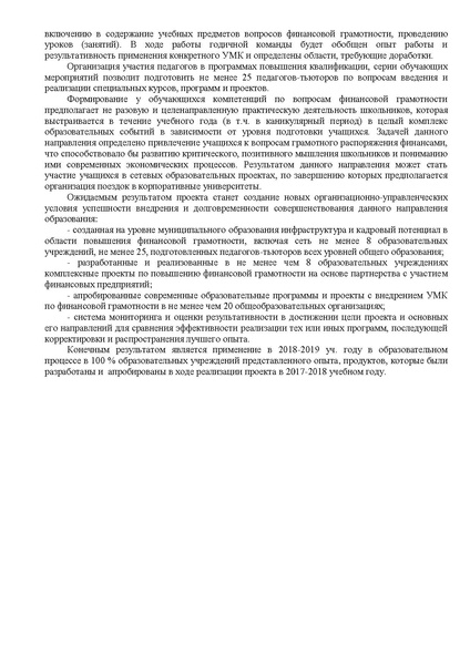 Файл:АнотацияФГ2017.pdf