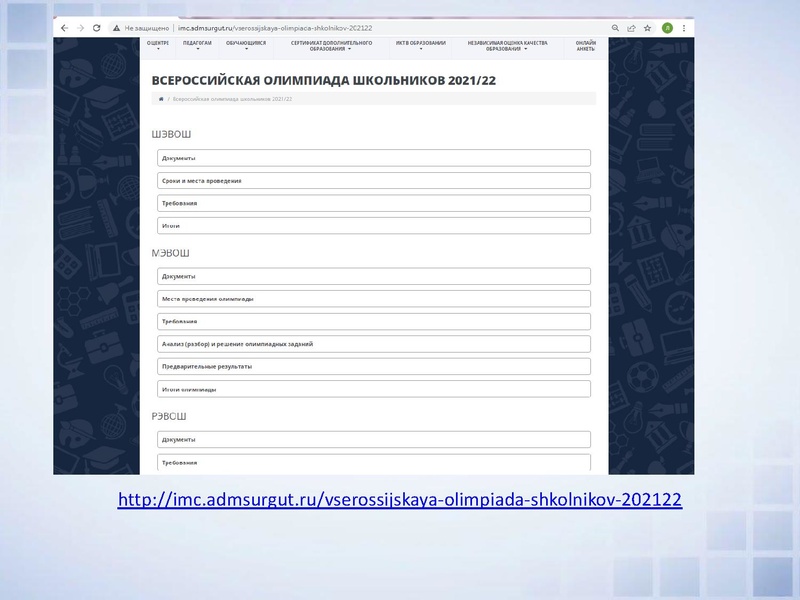 Файл:ВОШ по физике анализ МЭ и РЭ.pdf