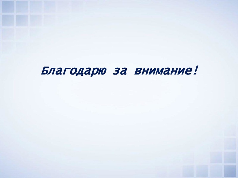 Файл:ВОШ по физике анализ МЭ и РЭ.pdf