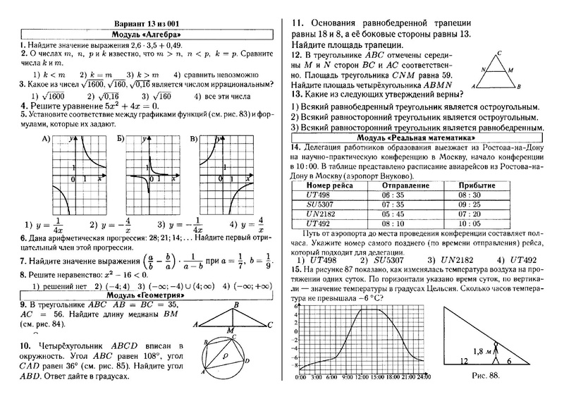 Файл:Вариант 13 из 001.pdf