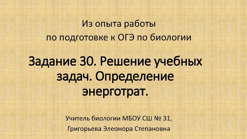 Файл:Задание 30 ОГЭ.pdf