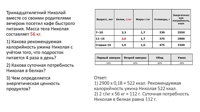 Файл:Задание 30 ОГЭ.pdf