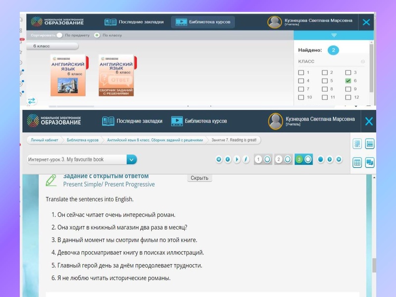 Файл:Презентация к уроку Present Continuous.pdf