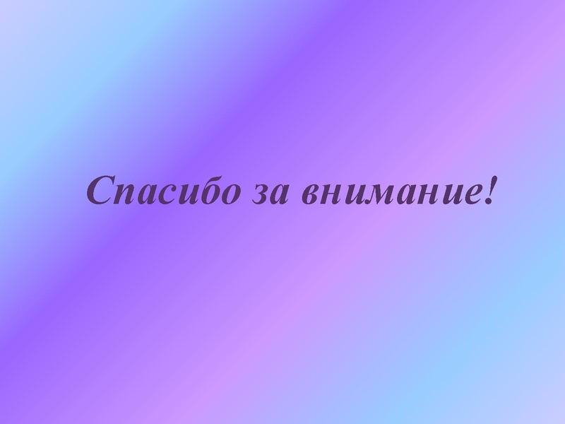 Файл:Презентация к уроку Present Continuous.pdf