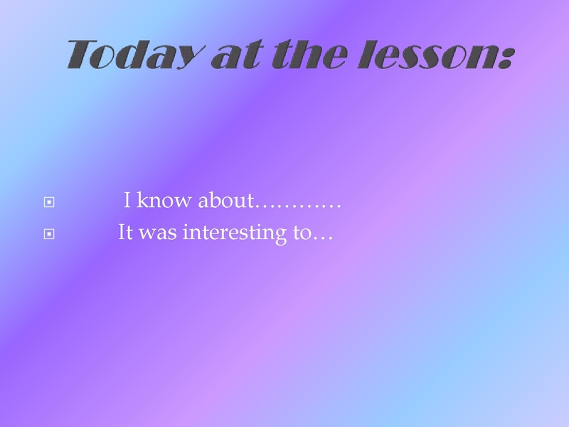 Файл:Презентация к уроку Present Continuous.pdf