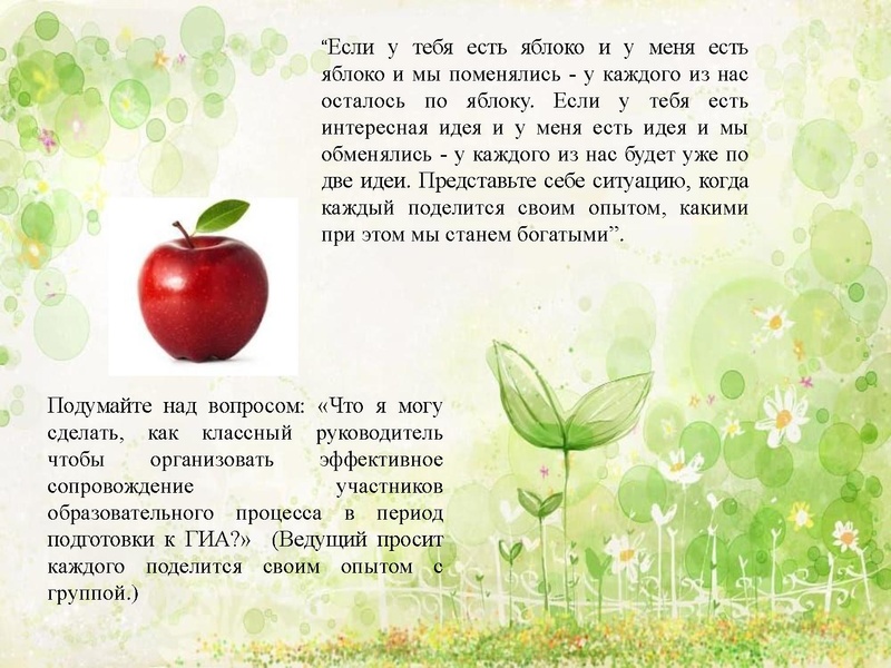 Файл:Психолого-педагогические рекомендации подготовки к ЕГЭ.pdf