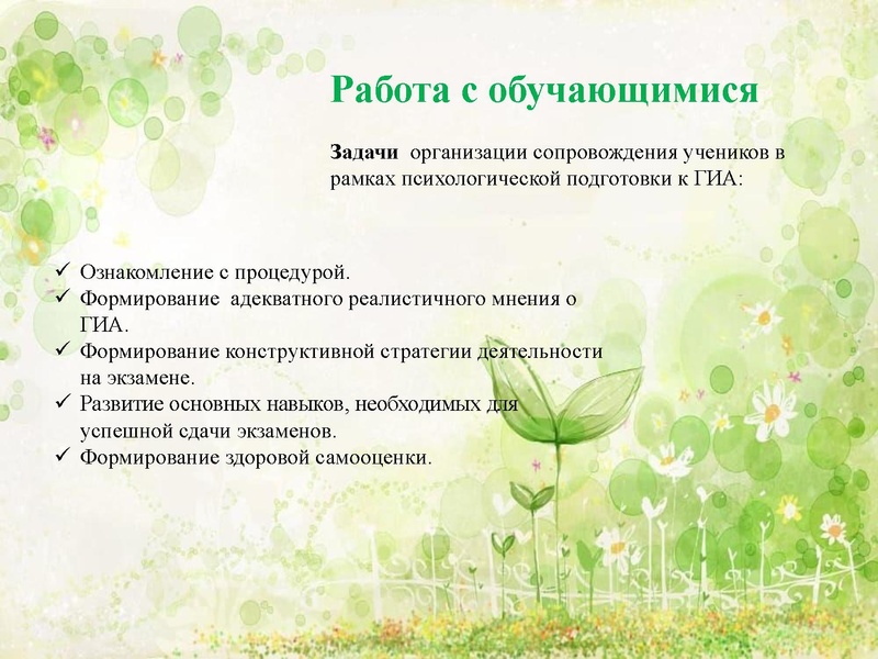 Файл:Психолого-педагогические рекомендации подготовки к ЕГЭ.pdf