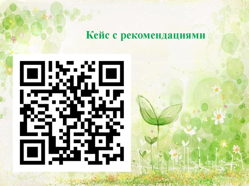 Файл:Психолого-педагогические рекомендации подготовки к ЕГЭ.pdf