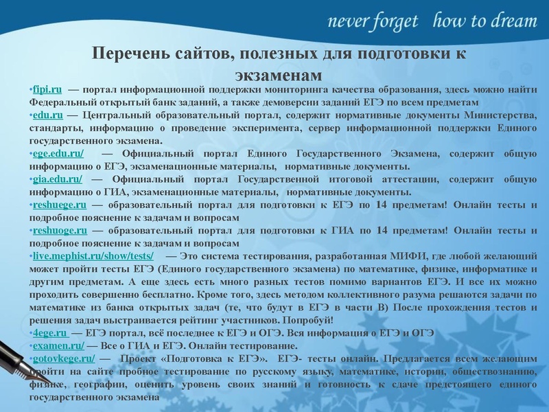 Файл:Психолого-педагогические рекомендации подготовки к ЕГЭ.pdf
