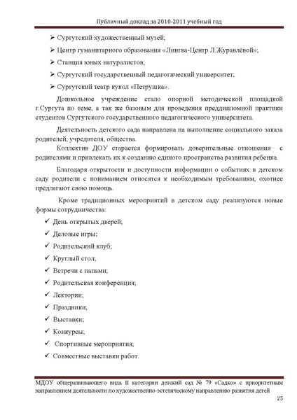 Файл:Садко 2011.pdf
