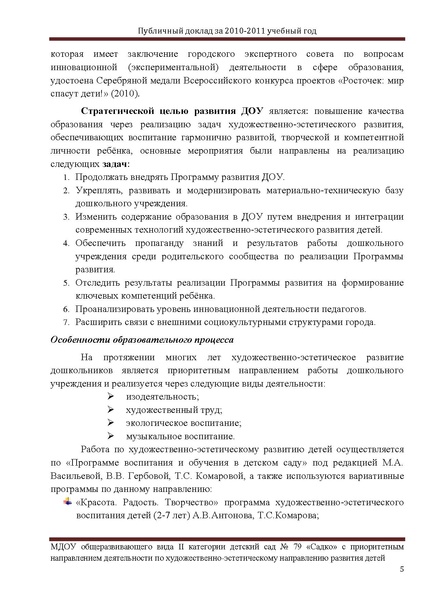 Файл:Садко 2011.pdf