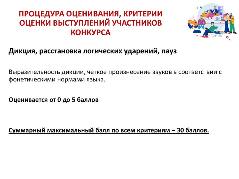 Файл:Слита МЭ Живая классика - 2024.pdf