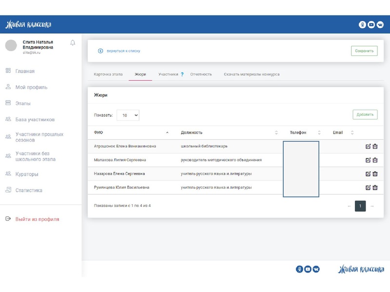 Файл:Слита МЭ Живая классика - 2024.pdf