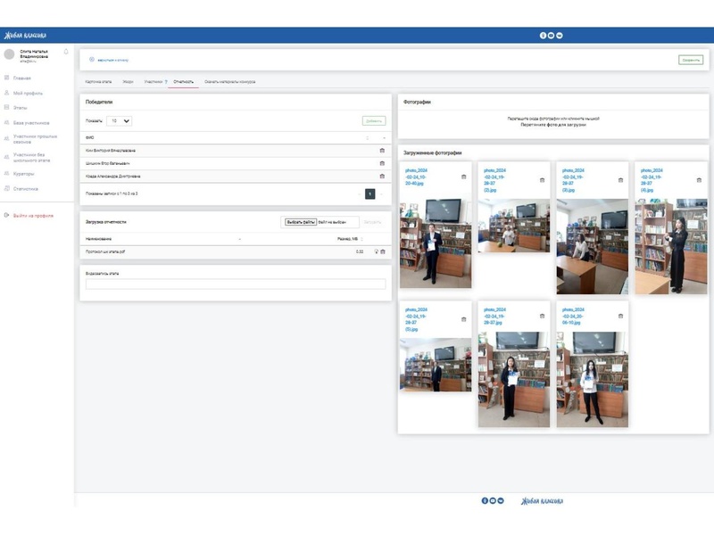 Файл:Слита МЭ Живая классика - 2024.pdf