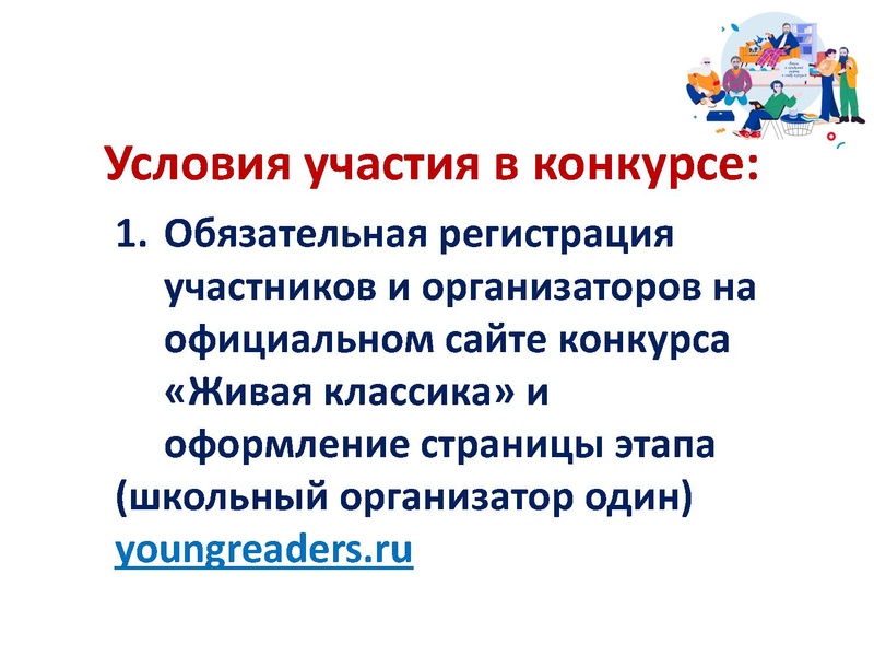 Файл:Слита МЭ Живая классика - 2024.pdf