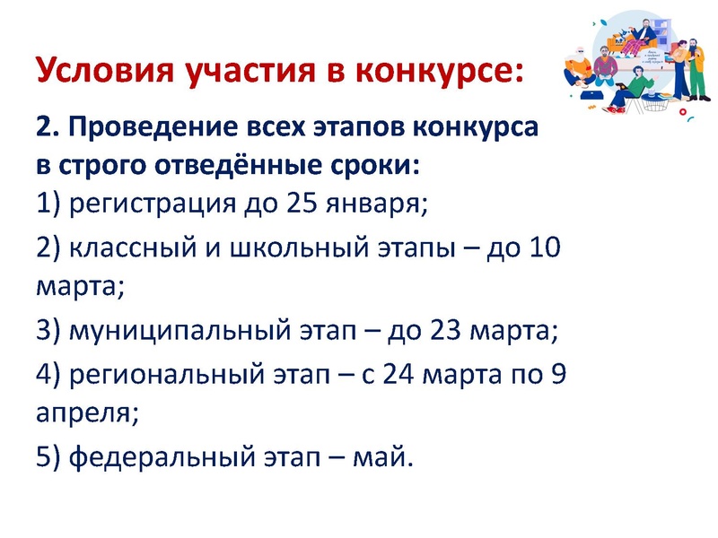 Файл:Слита МЭ Живая классика - 2024.pdf