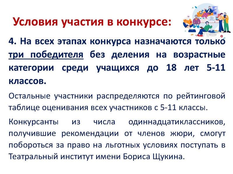 Файл:Слита МЭ Живая классика - 2024.pdf