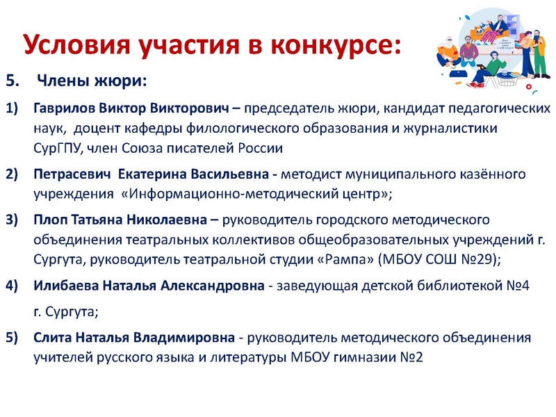 Файл:Слита МЭ Живая классика - 2024.pdf