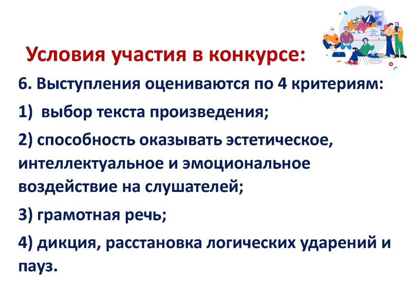 Файл:Слита МЭ Живая классика - 2024.pdf