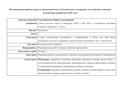 Миниатюра для версии от 12:07, 19 мая 2026
