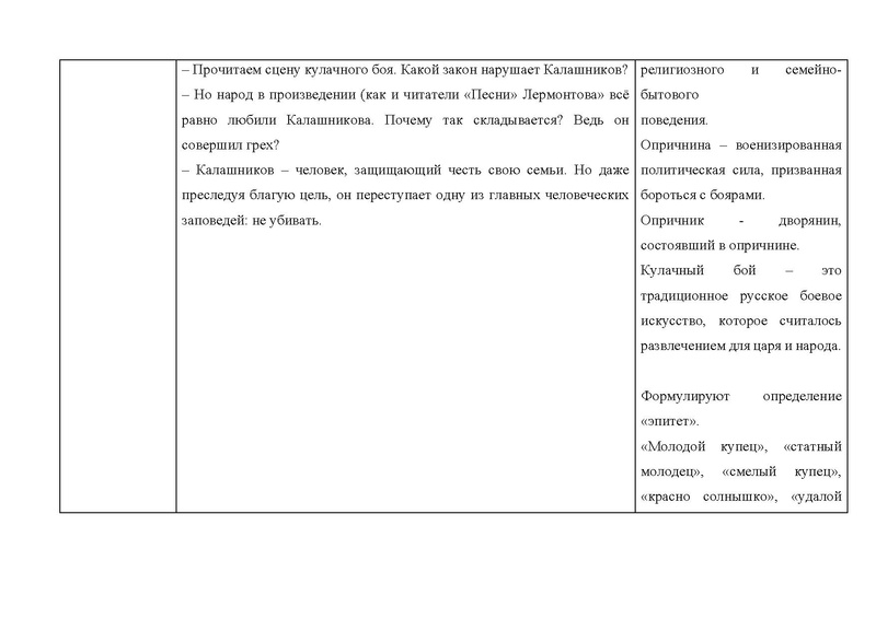 Файл:Смогаржевская Конкурс методических разработок 2026 ПДФ.pdf