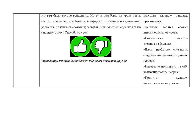 Файл:Смогаржевская Конкурс методических разработок 2026 ПДФ.pdf