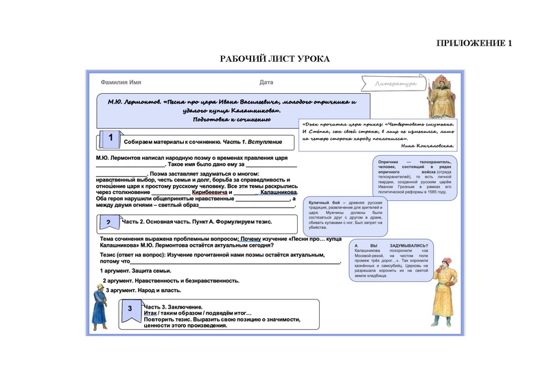 Файл:Смогаржевская Конкурс методических разработок 2026 ПДФ.pdf