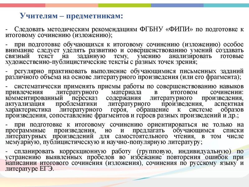 Файл:Совещание по результатам РИС 14.11 2024.pdf