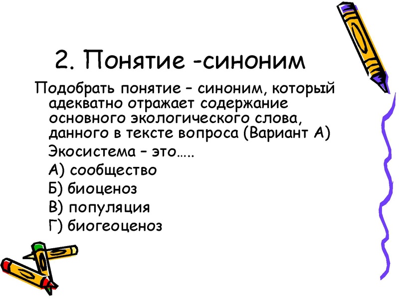 Файл:Тестовое задание ДО ЕНН (2).pdf