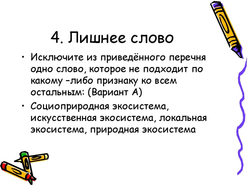 Файл:Тестовое задание ДО ЕНН (2).pdf