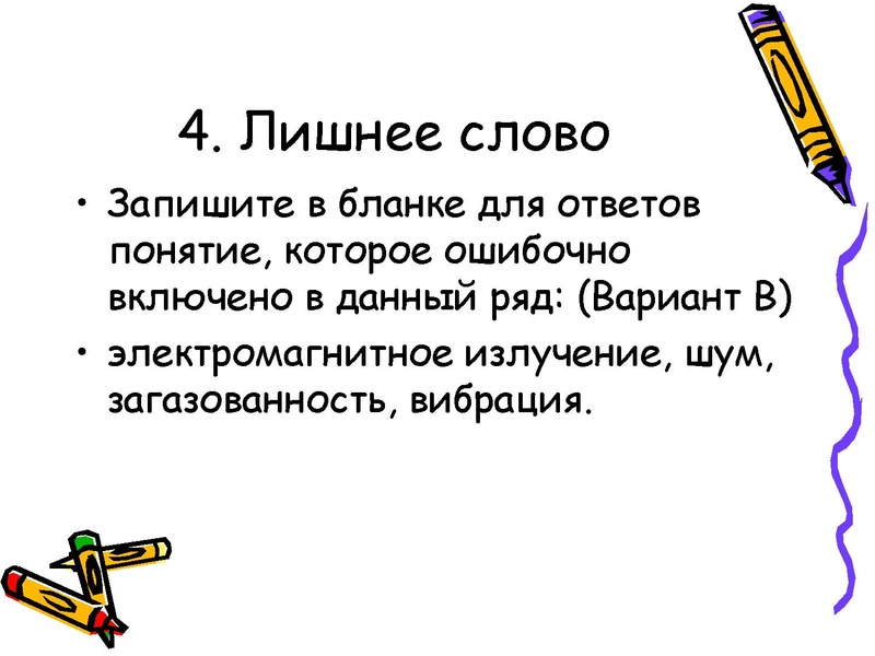 Файл:Тестовое задание ДО ЕНН (2).pdf