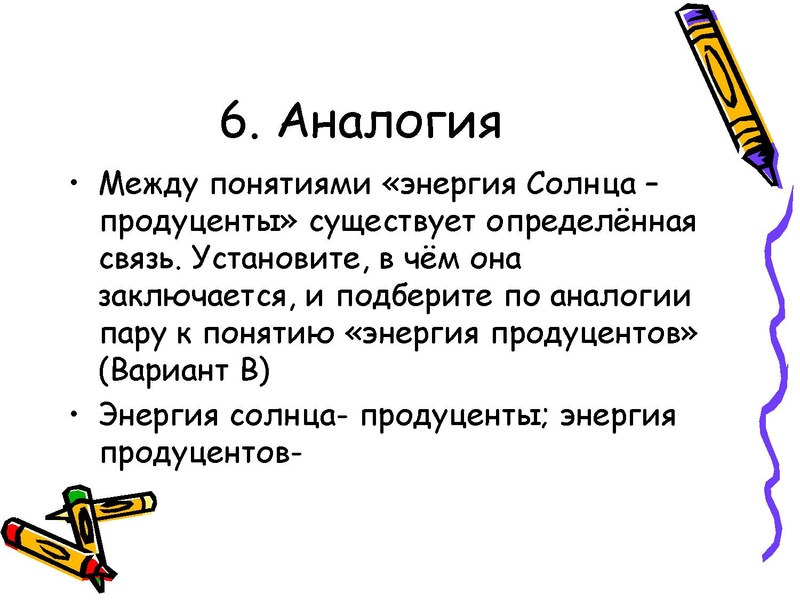 Файл:Тестовое задание ДО ЕНН (2).pdf